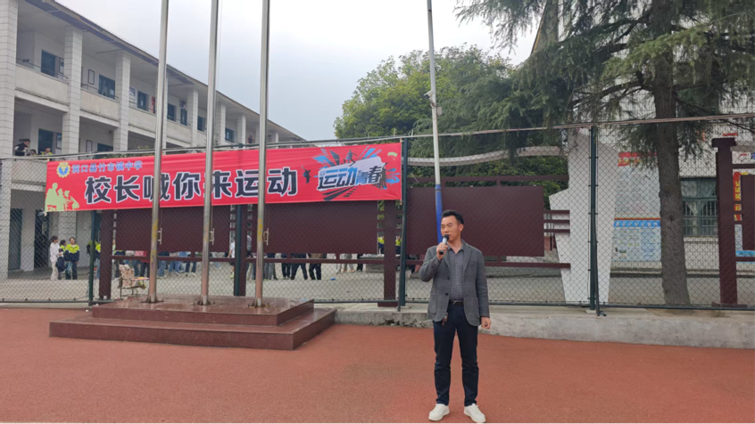 竹市鎮(zhèn)中學(xué)“校長喊你來運動”活動如火如荼開展