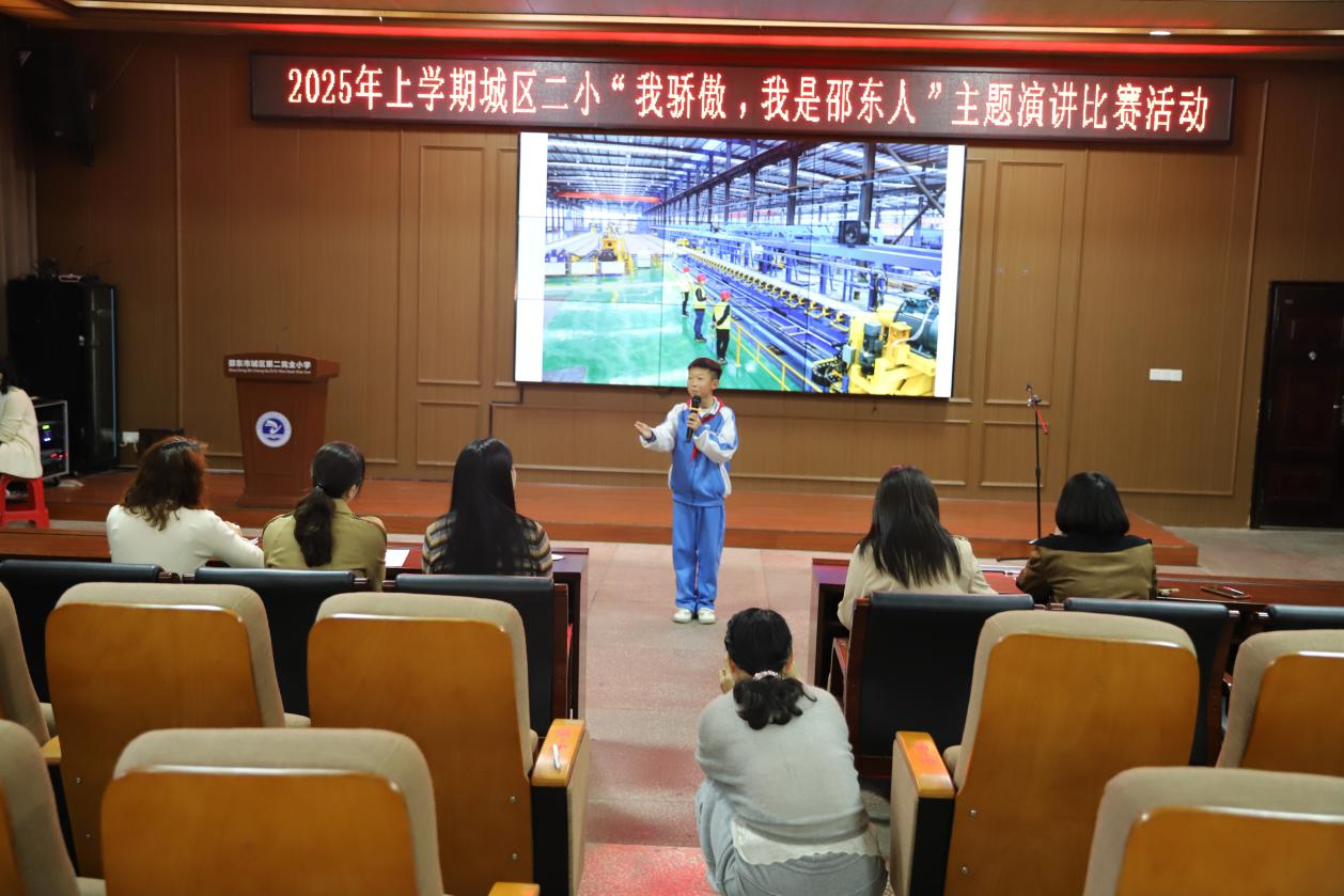 城區(qū)二小舉行“我驕傲，我是邵東人”主題演講比賽