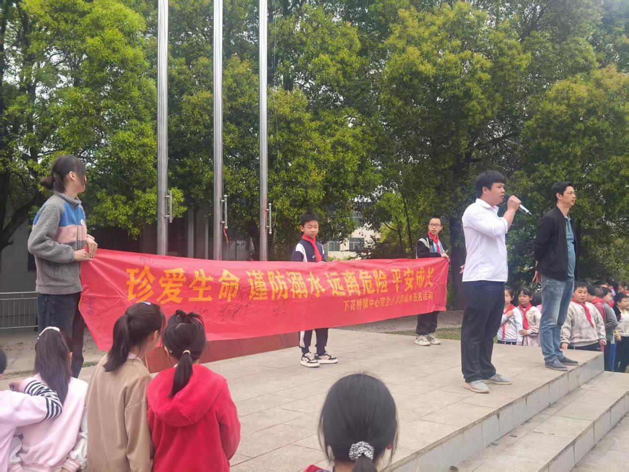 防溺水教育宣誓暨簽名