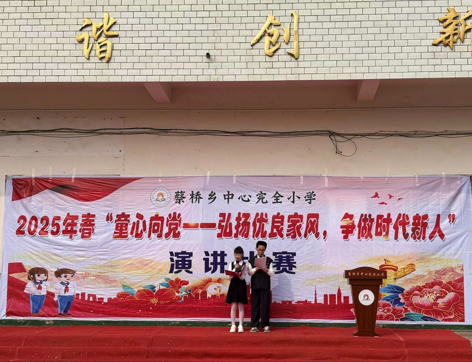 童心向黨譜新篇，家風(fēng)傳承展未來