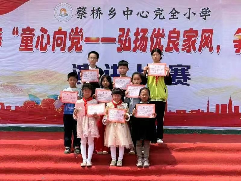 童心向黨譜新篇，家風(fēng)傳承展未來(lái)