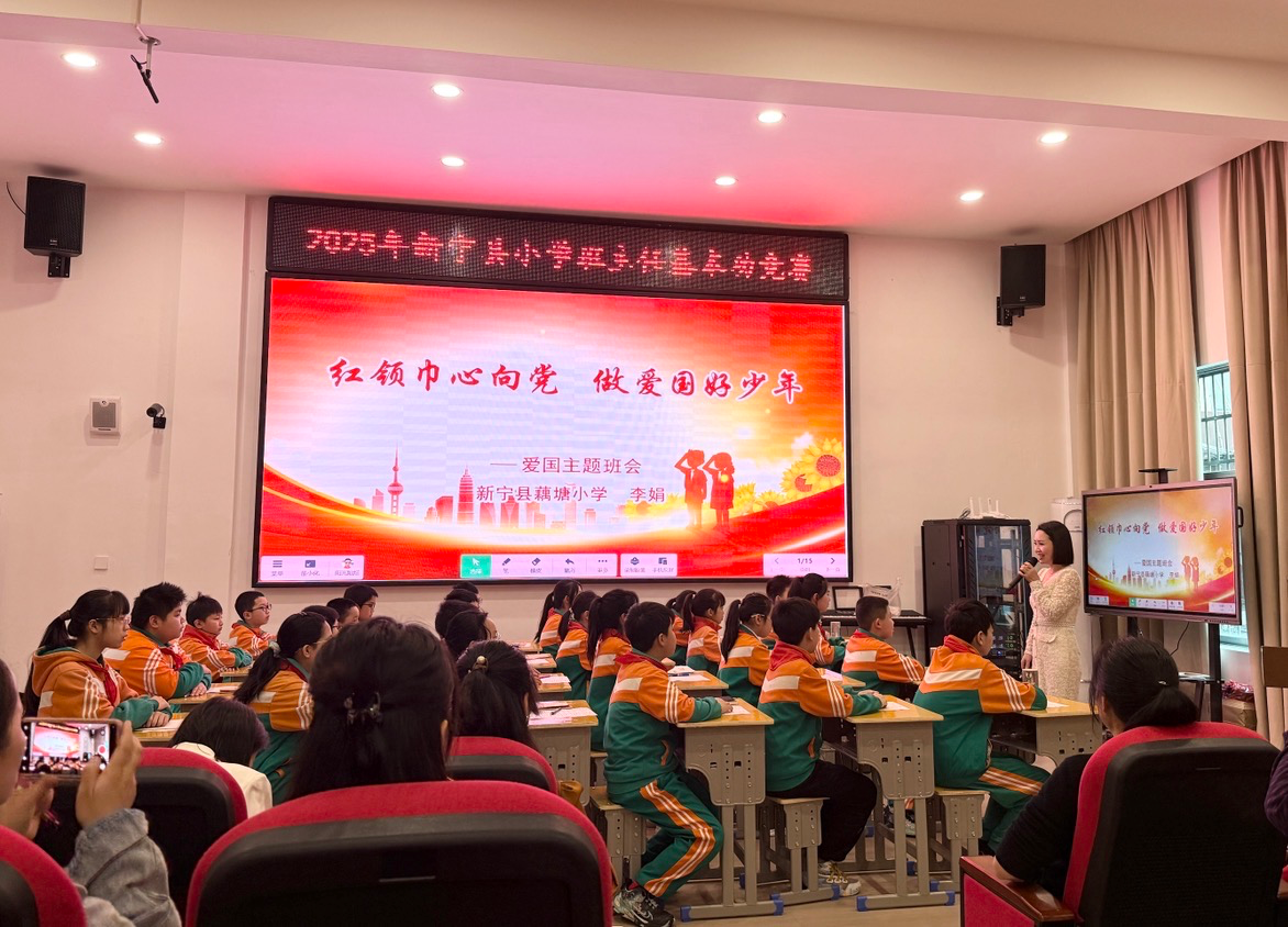 新寧縣藕塘小學(xué)教師在班主任基本功競(jìng)賽中脫穎而出，將赴市參賽