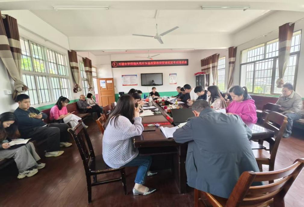 萬(wàn)塘中心學(xué)校師德師風(fēng)建設(shè)持續(xù)發(fā)力