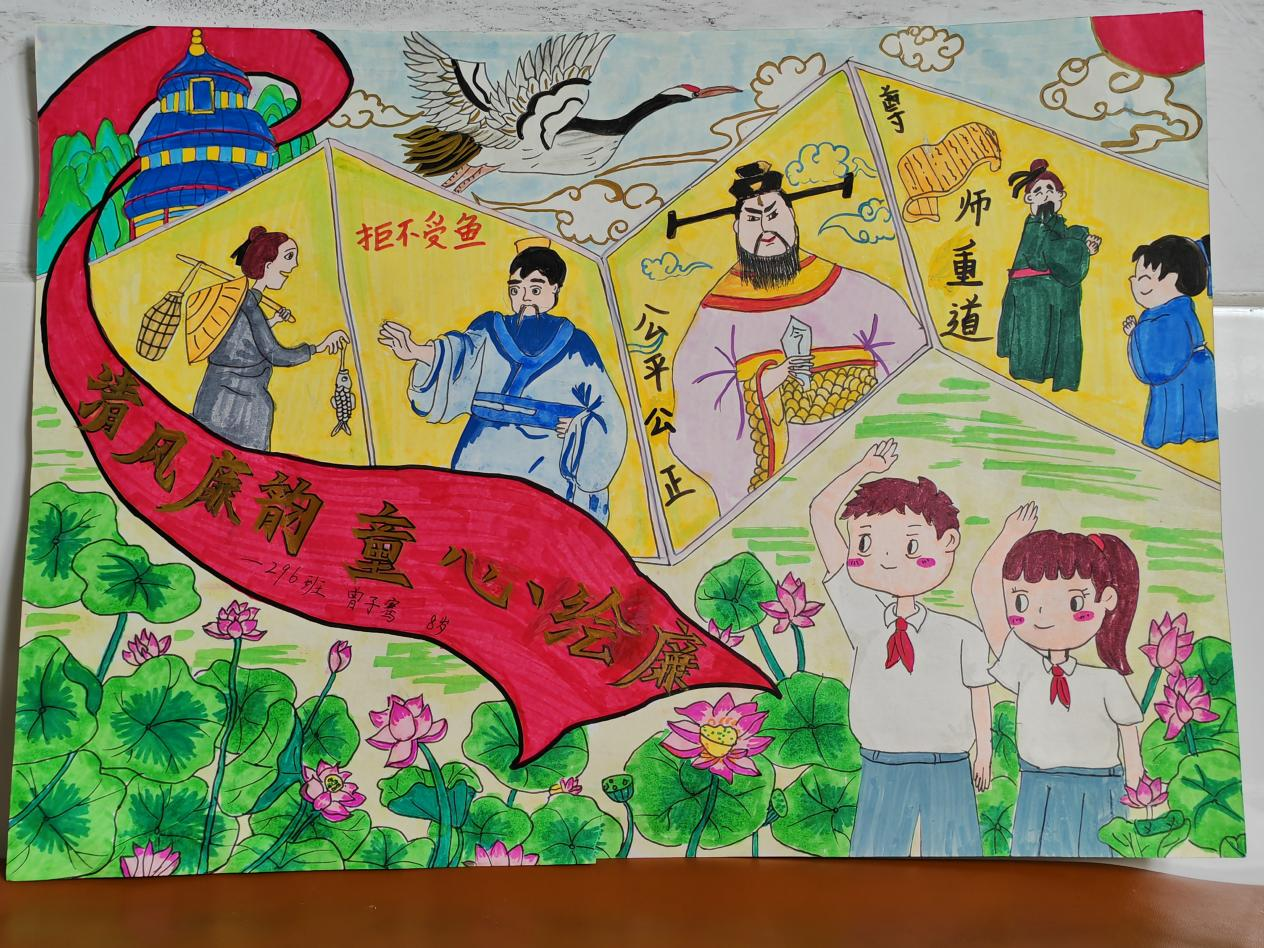 城區(qū)二小舉行二年級(jí)“清風(fēng)廉韻,童心繪廉”主題繪畫比賽
