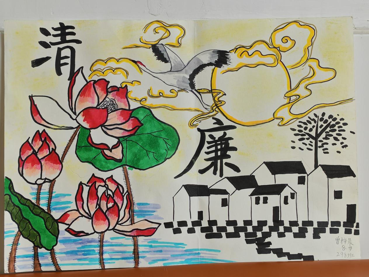 城區(qū)二小舉行二年級(jí)“清風(fēng)廉韻,童心繪廉”主題繪畫比賽