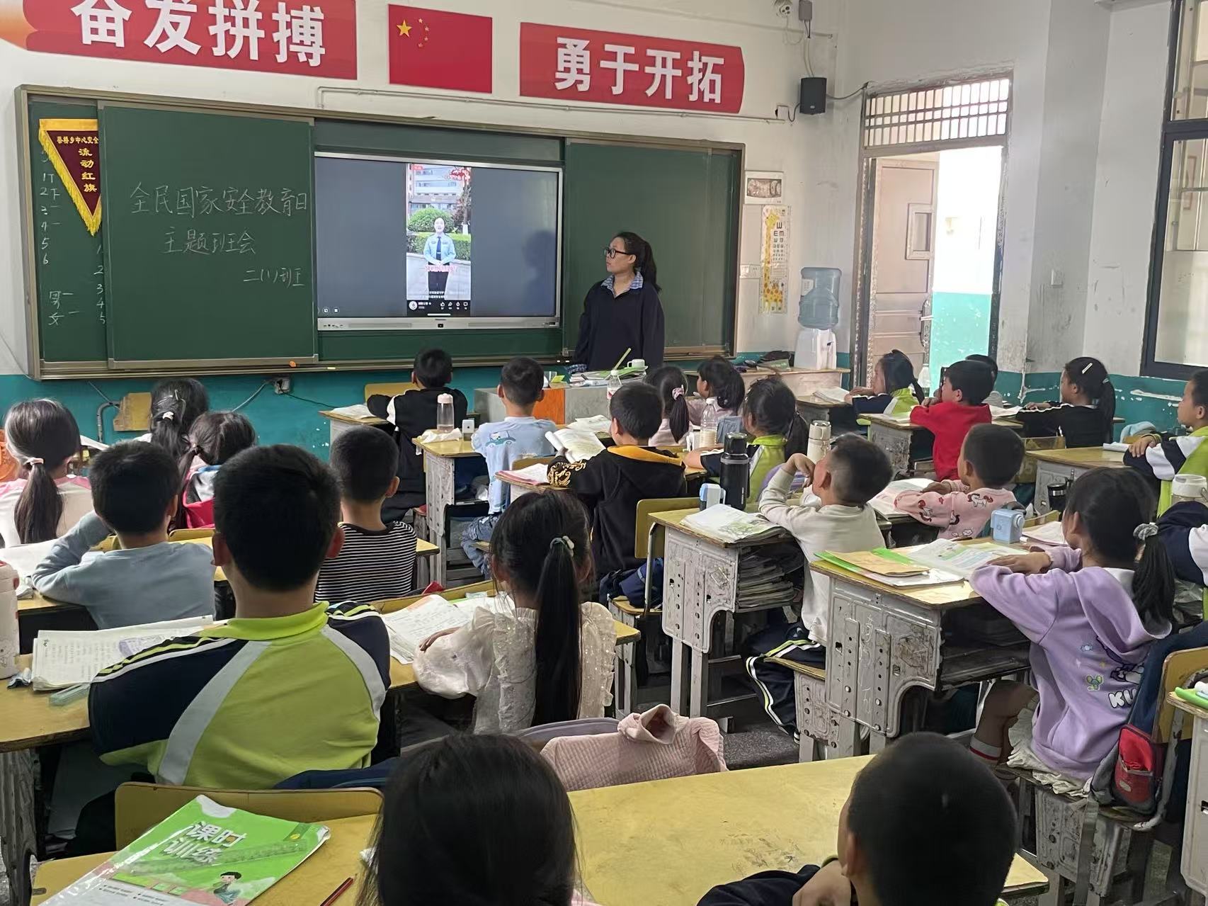 蔡橋鄉(xiāng)中心完小開展“全民國家安全教育日” 主題班會