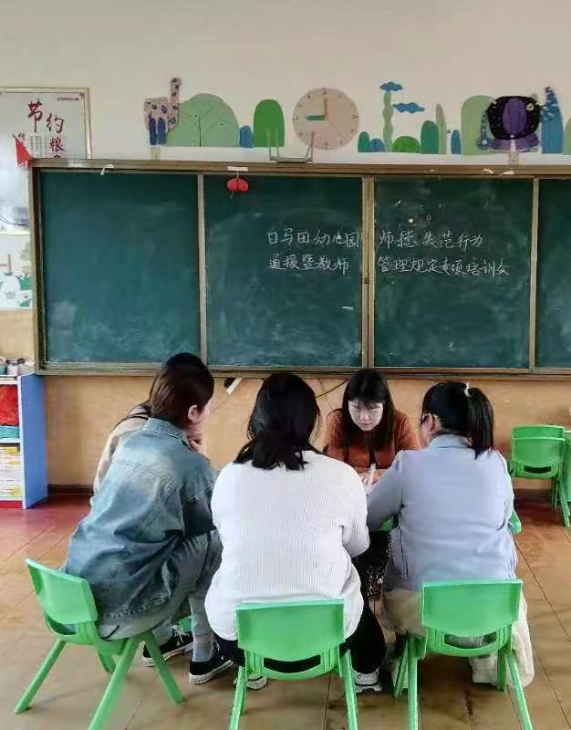 萬塘鄉(xiāng)白馬田幼兒園持續(xù)推進(jìn)師德師風(fēng)建設(shè)