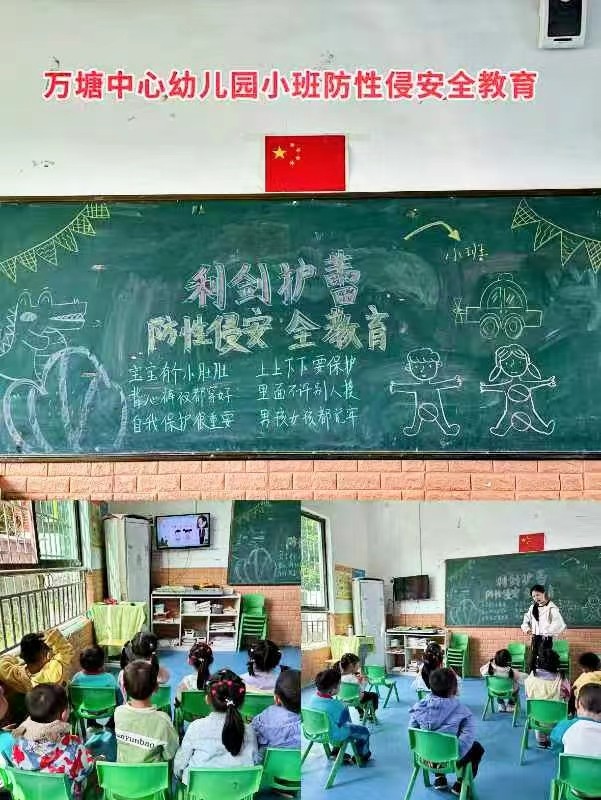 常態(tài)化開展防性侵工作，為幼兒筑牢安全防線。