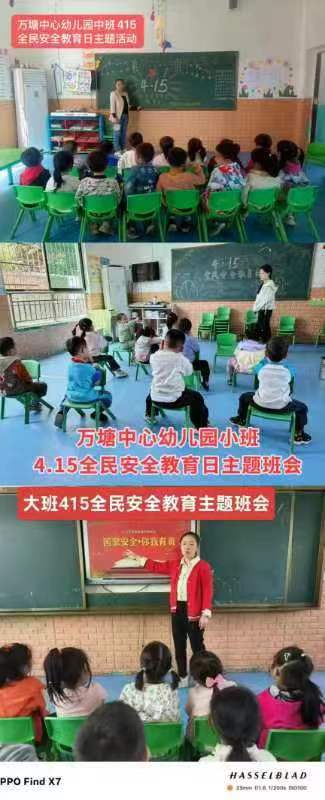 筑牢思想防線 共護(hù)國家安全