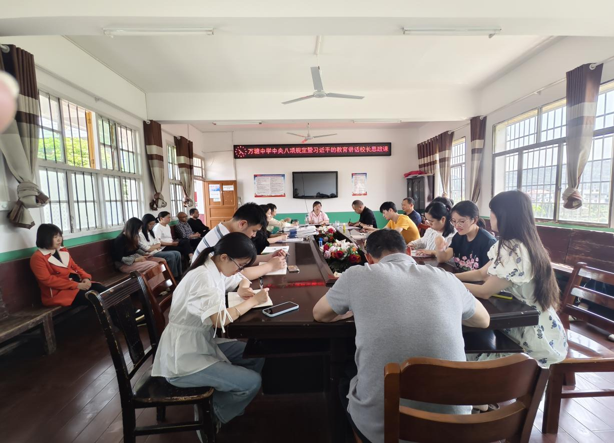 深入學(xué)習(xí)中央八項(xiàng)規(guī)定與習(xí)近平教育重要講話，共筑教育新征程