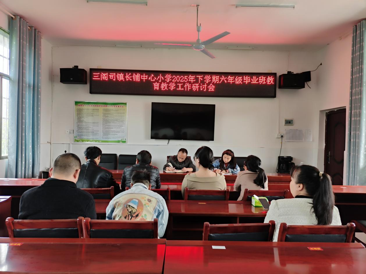 凝心聚力謀發(fā)展 砥礪前行譜新篇