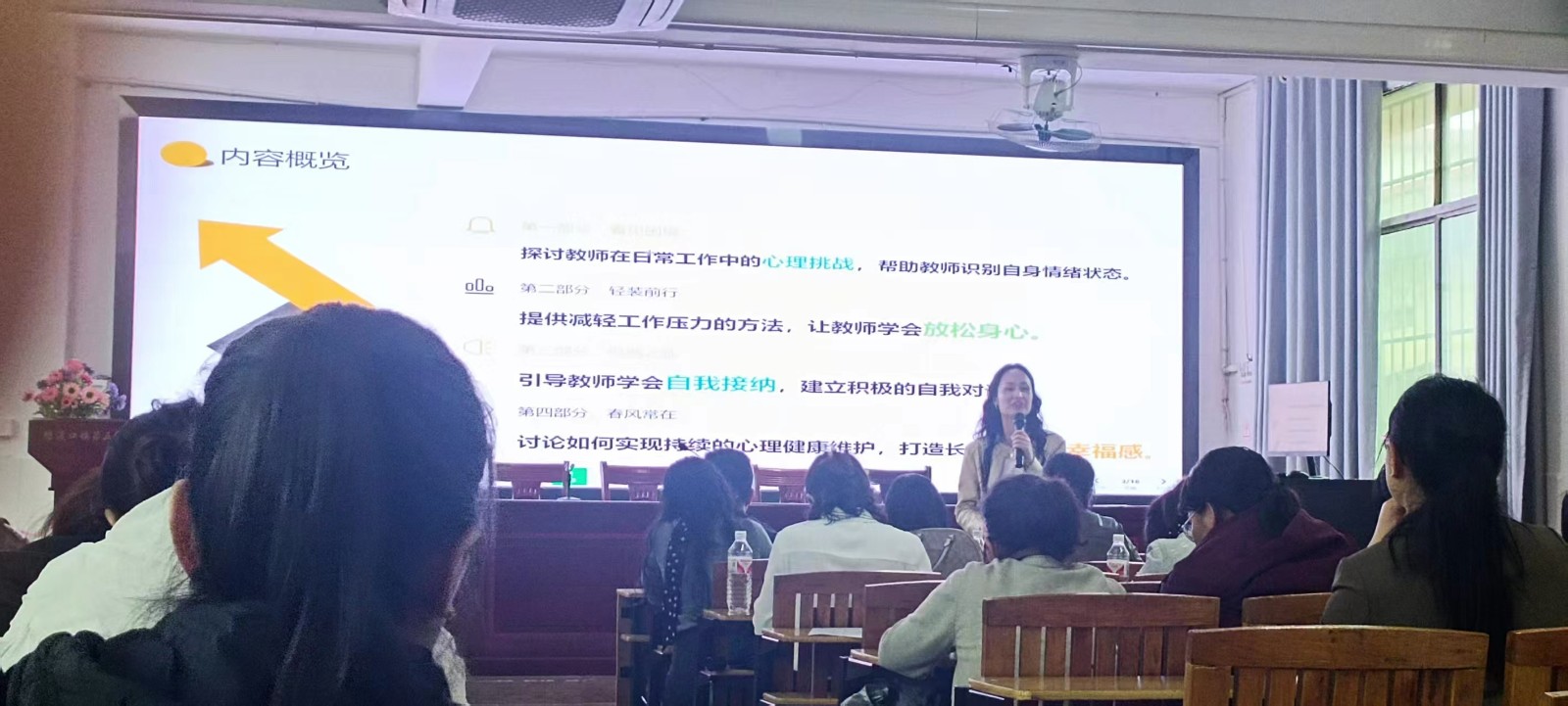 春風(fēng)化雨解心憂 教師關(guān)懷展笑容