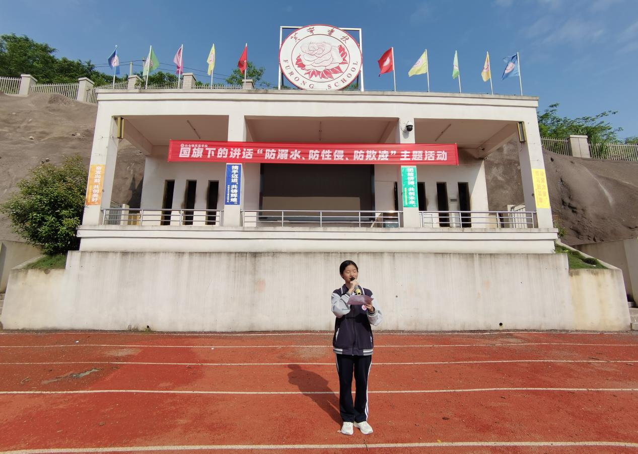 白倉鎮(zhèn)芙蓉學(xué)校開展“防溺水、防性侵、防欺凌”主題國旗下講話