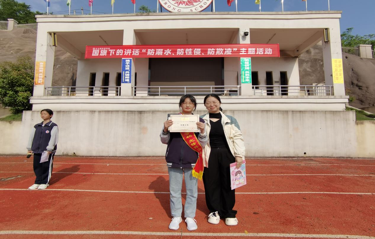 白倉鎮(zhèn)芙蓉學(xué)校開展“防溺水、防性侵、防欺凌”主題國旗下講話