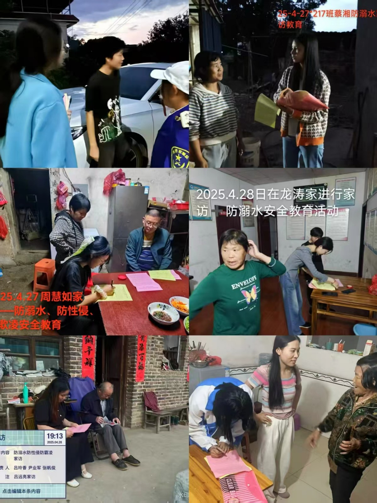 蔡橋中學開展“防溺水、防性侵、防欺凌”家訪