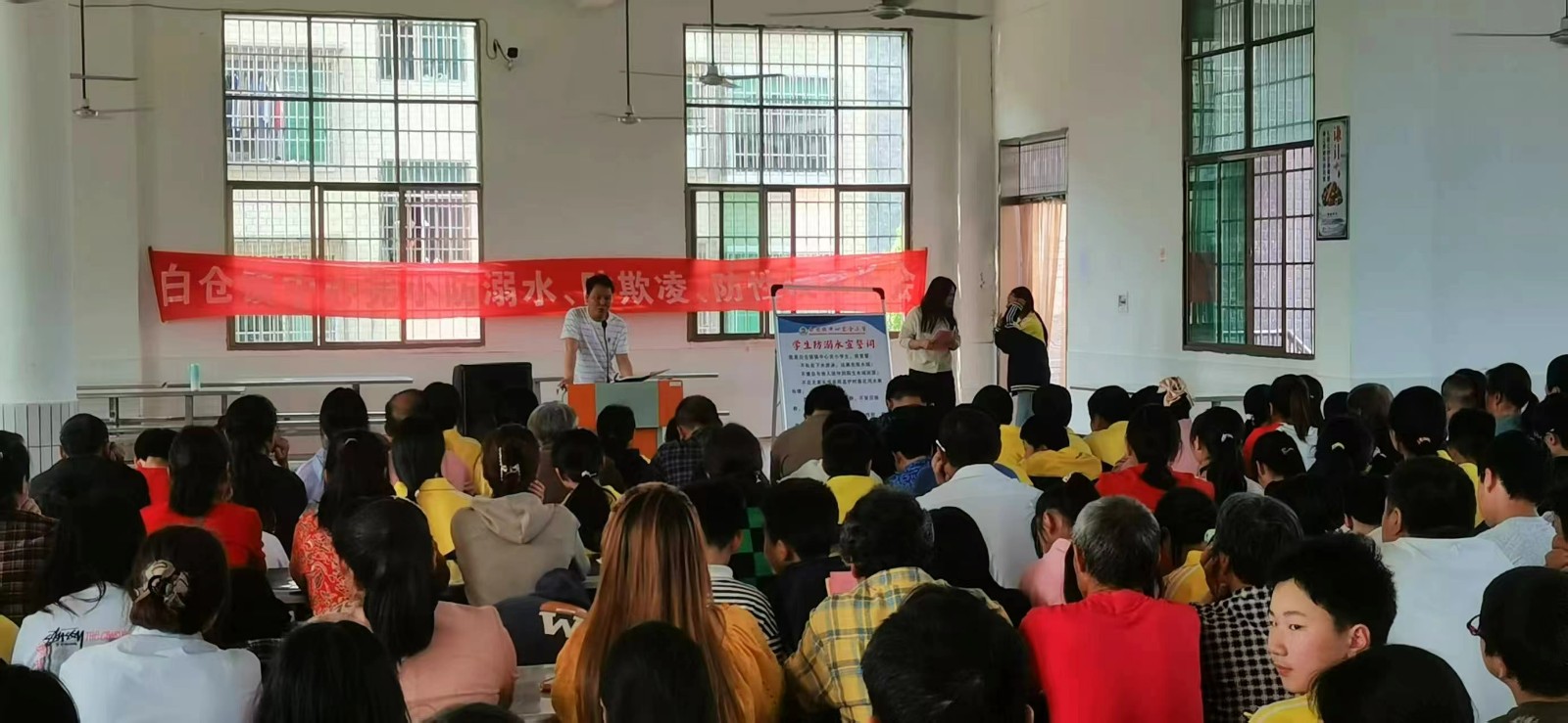 警鐘長鳴抓安全，家校攜手育未來