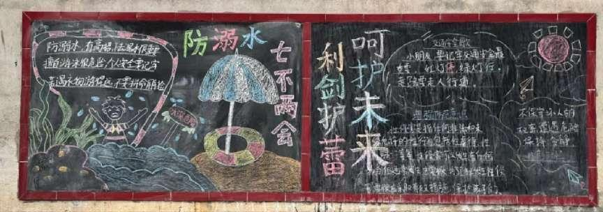 筑牢安全防線 守護(hù)童年平安