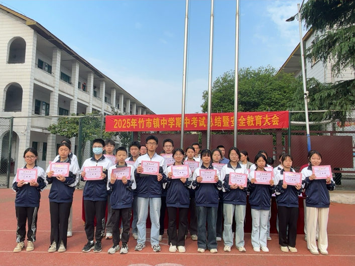 竹市鎮(zhèn)中學(xué)召開中考總結(jié)暨安全大會(huì) 筑牢校園發(fā)展根基