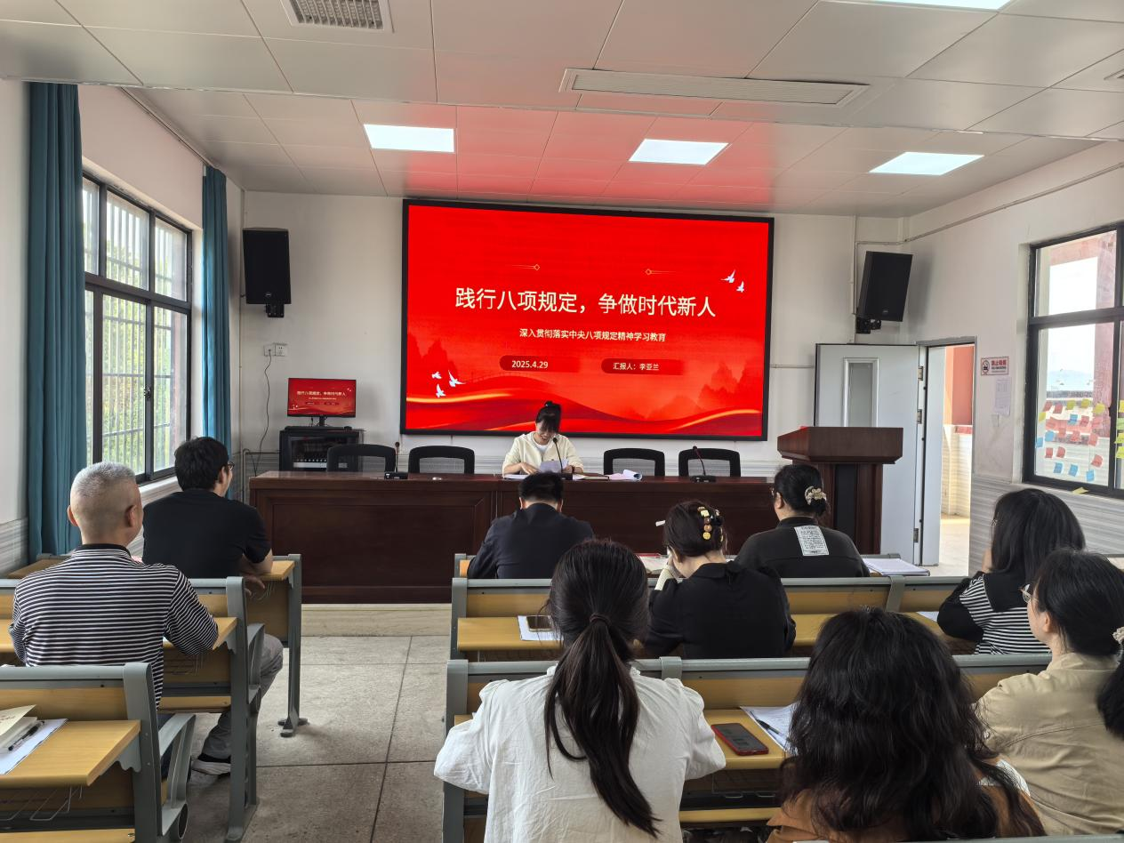 下花橋鎮(zhèn)中心完全小學黨支部開展學習中央八項規(guī)定主題黨日活動