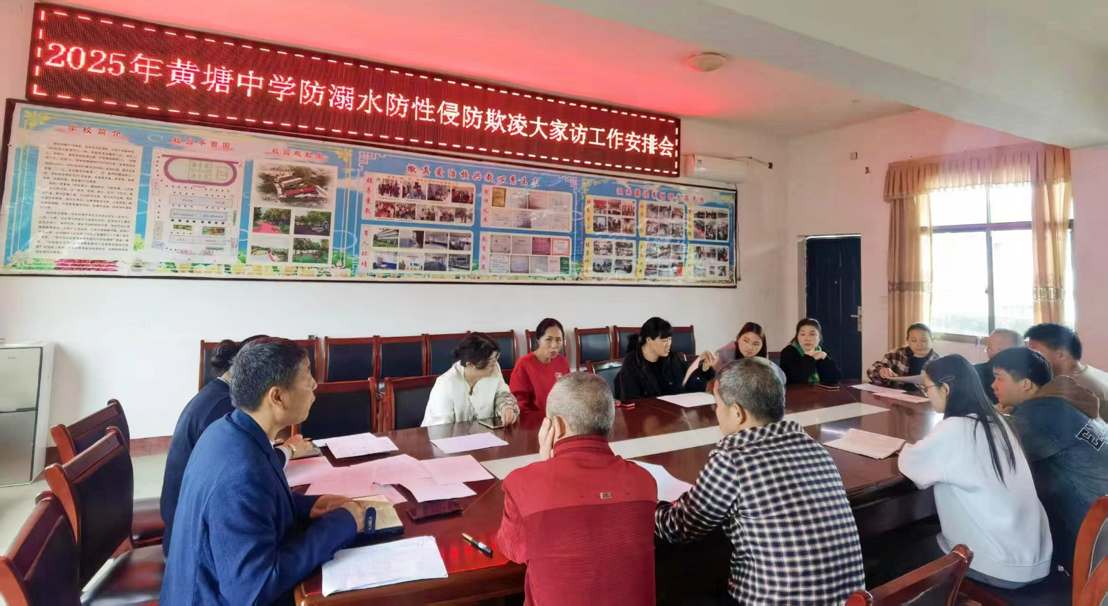 家校社聯(lián)動(dòng)，共筑學(xué)生安全屏障