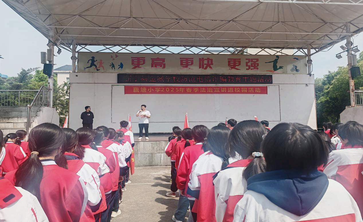 金城學(xué)校2025年上學(xué)期防范電信詐騙宣傳教育