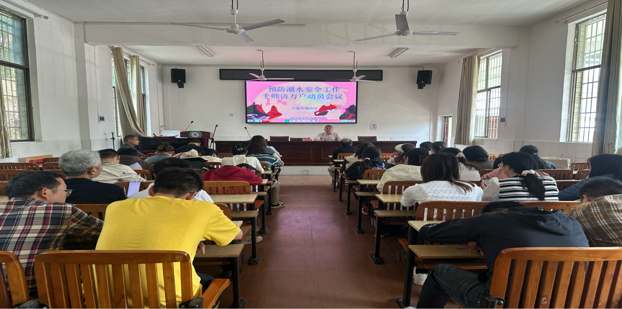 小溪市鎮(zhèn)中學開展“千師訪萬戶”家訪活動 共筑學生安全成長防線