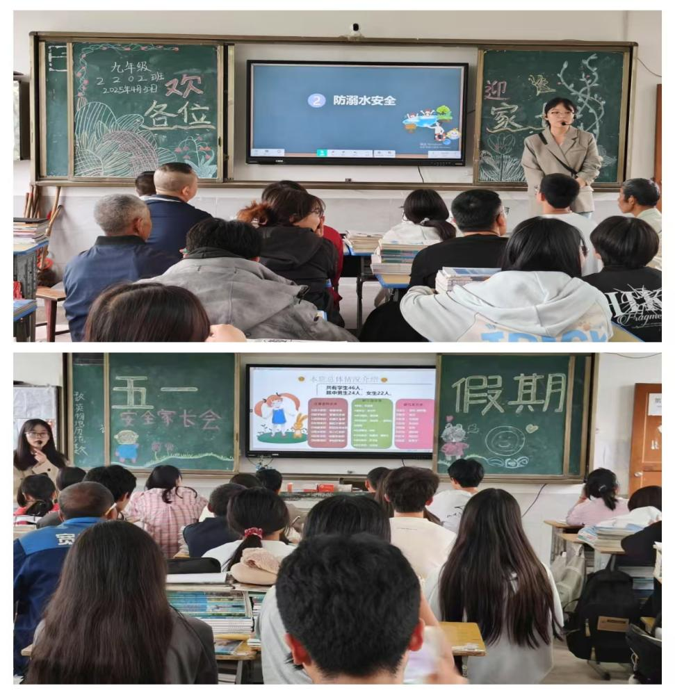 筑牢安全防線，護(hù)航五一快樂假期