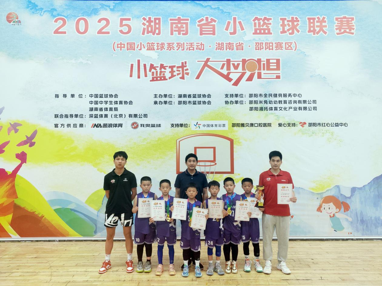 邵陽紅心公益護航籃球夢