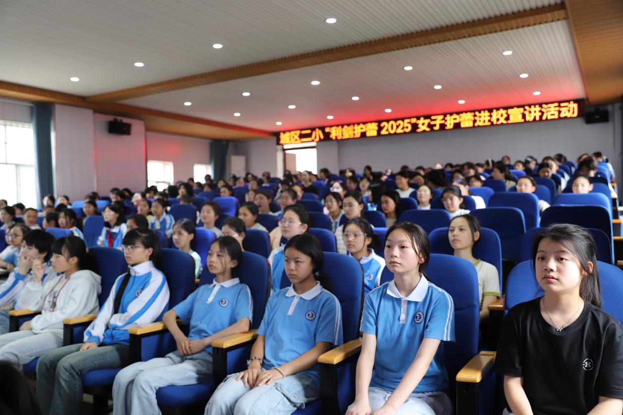 城區(qū)二小開展學生安全專題講座