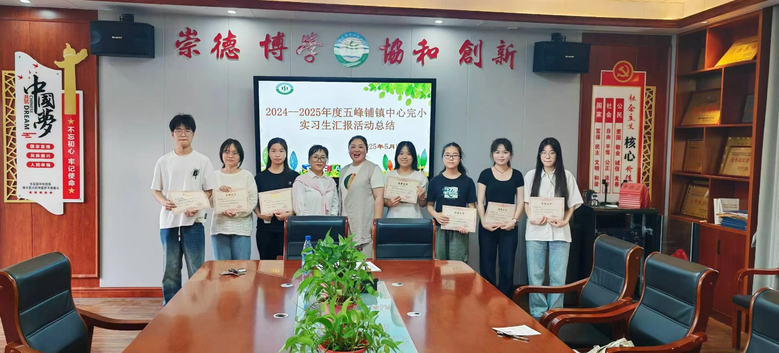 五峰鋪鎮(zhèn)中心完小開展2024-2025年度實(shí)習(xí)教師匯報(bào)課教學(xué)比武