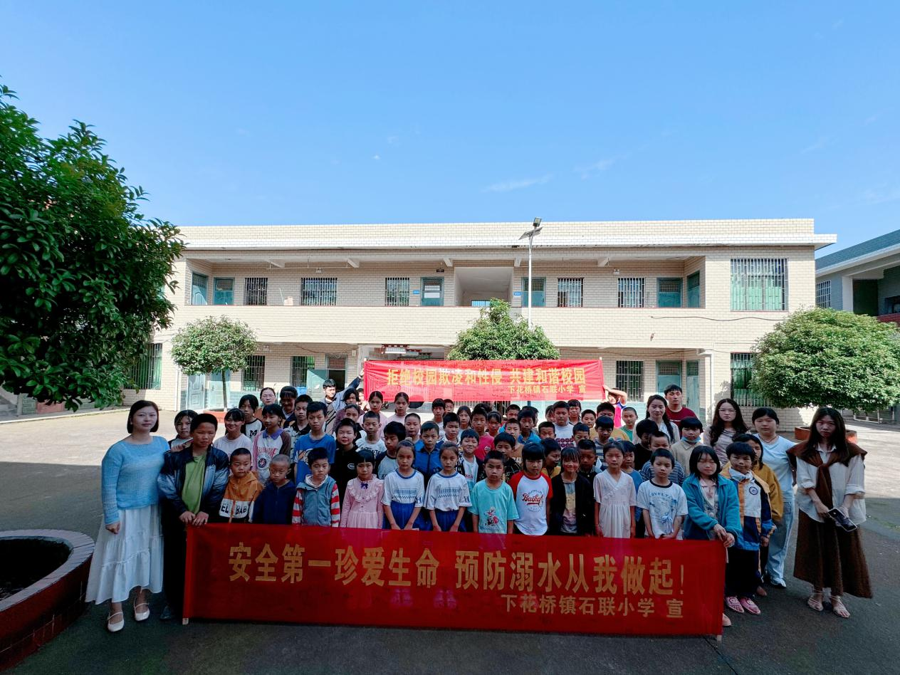 筑牢安全防線 守護純真童年