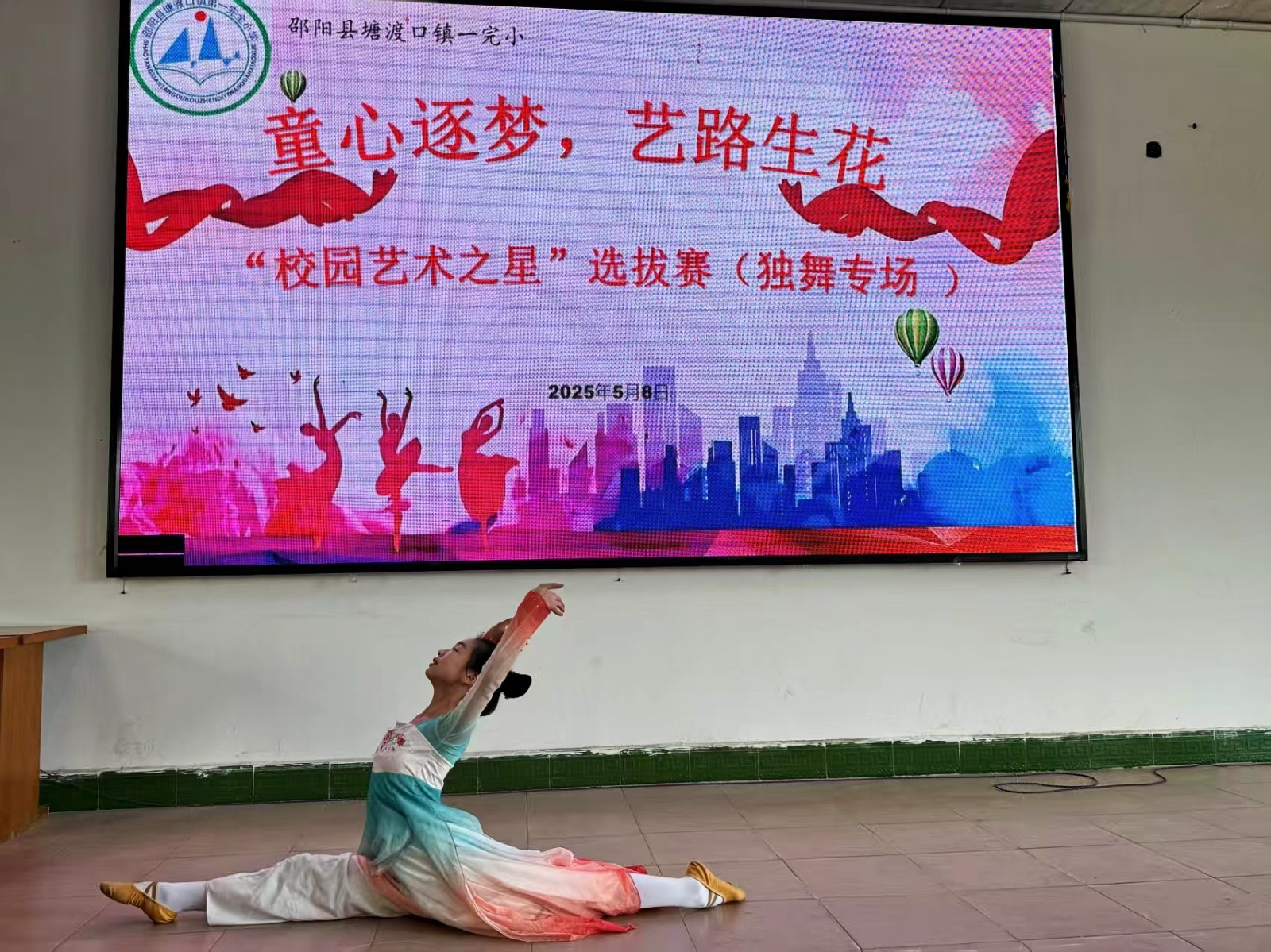 塘渡口鎮(zhèn)第一完全小學(xué)“童心逐夢 藝路生花”校園藝術(shù)之星評比活動決賽名單揭曉