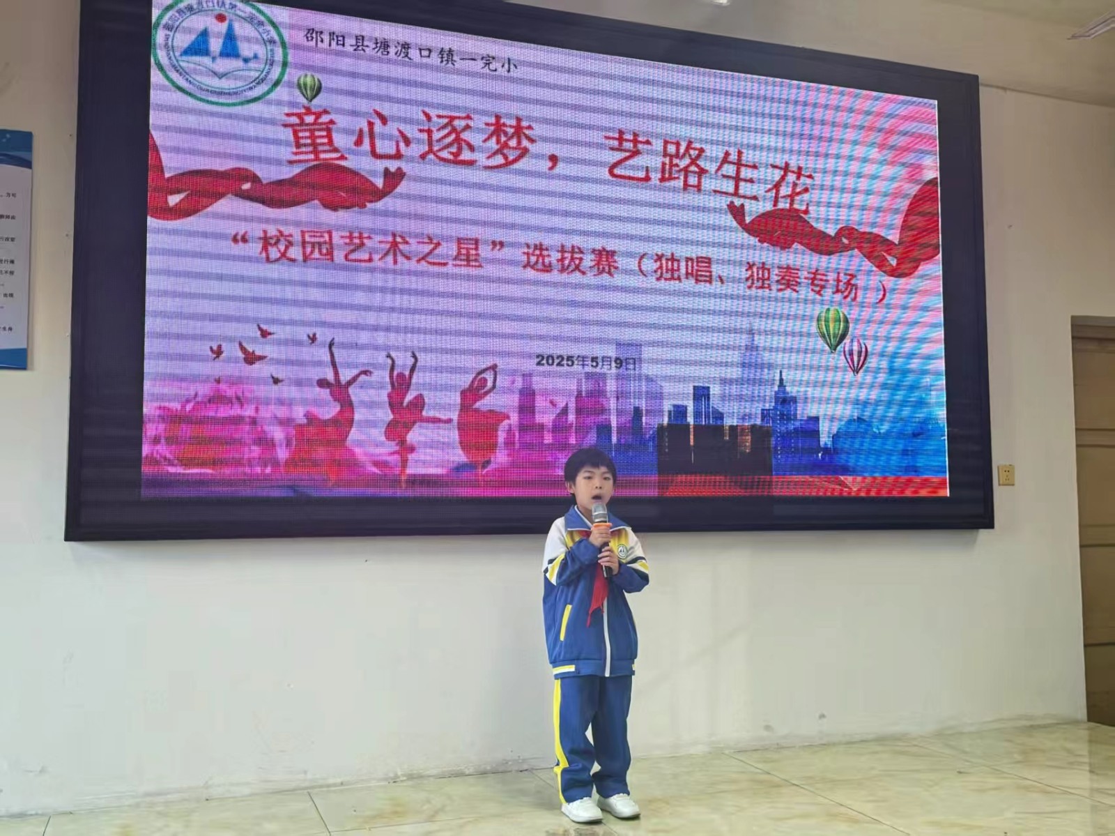 塘渡口鎮(zhèn)第一完全小學(xué)“童心逐夢 藝路生花”校園藝術(shù)之星評比活動決賽名單揭曉