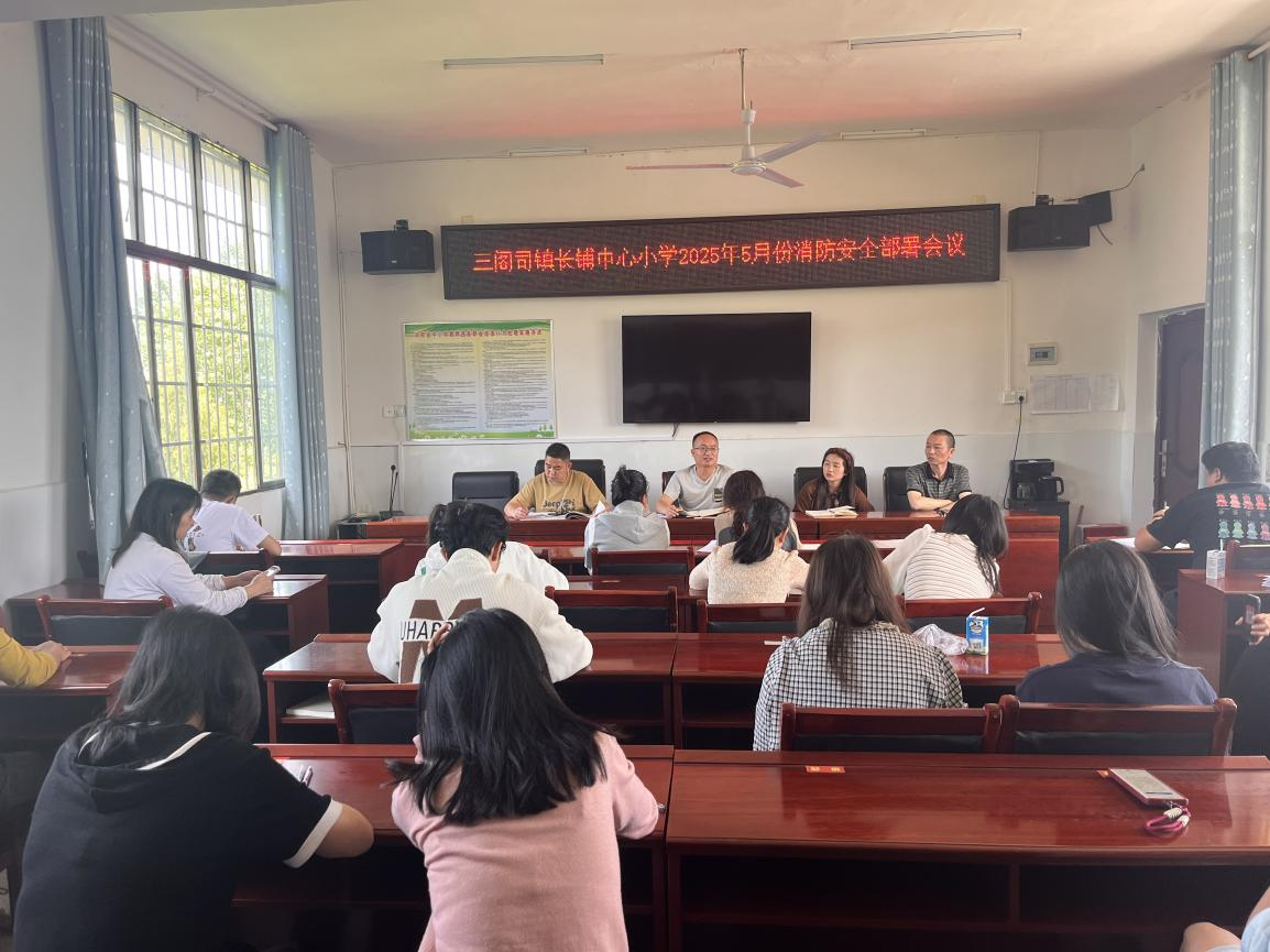 筑牢防火安全墻 共筑平安校園夢