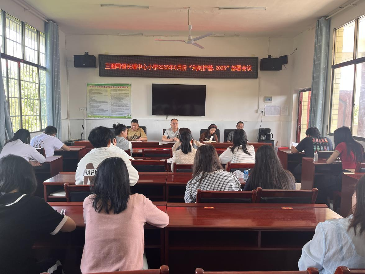 筑牢安全防線，守護花蕾成長