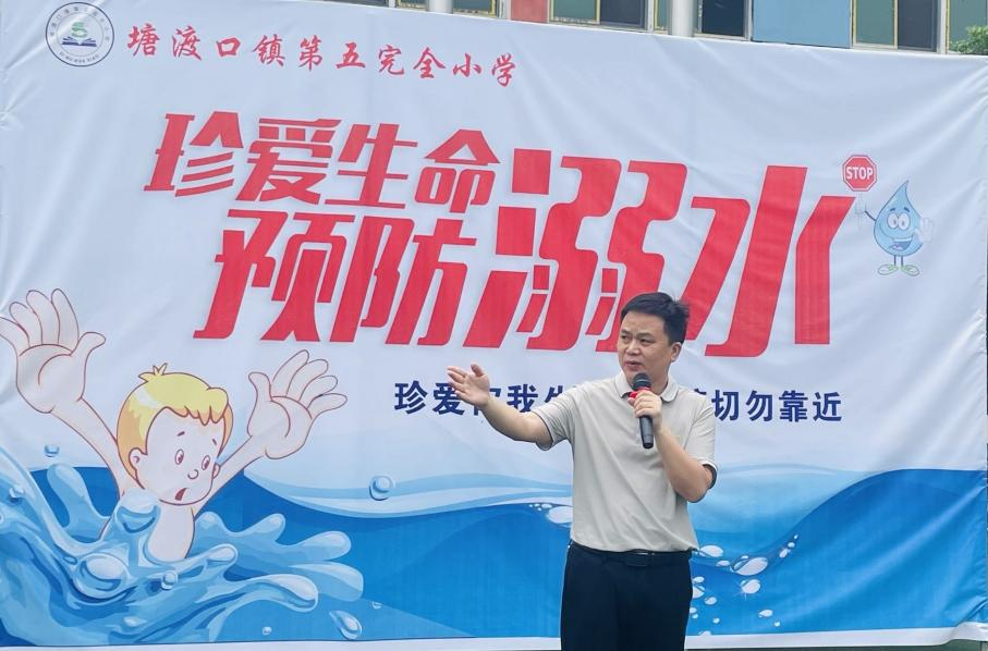 珍愛生命、預(yù)防溺水