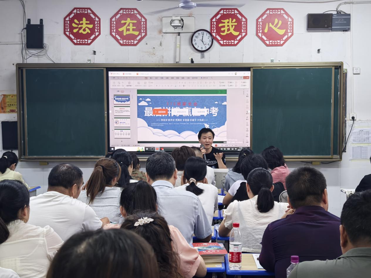 厲兵秣馬戰(zhàn)中考 家校同心啟新程