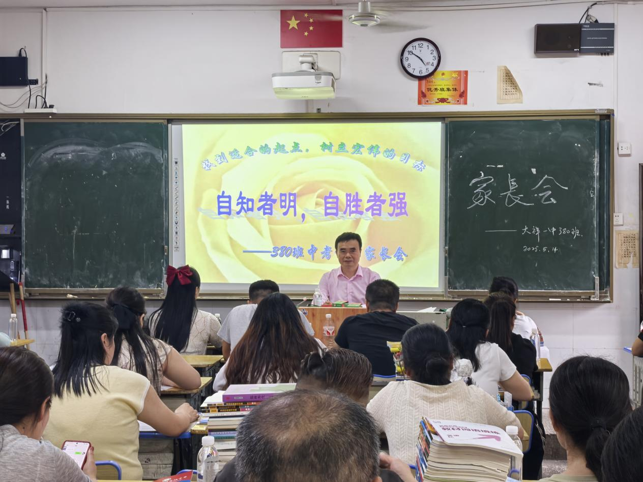 厲兵秣馬戰(zhàn)中考 家校同心啟新程