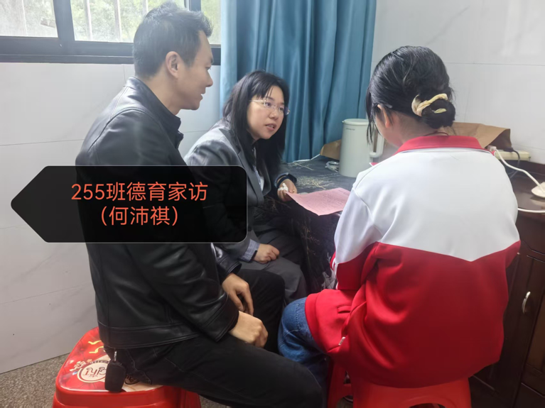 家校攜手，共育未來(lái)