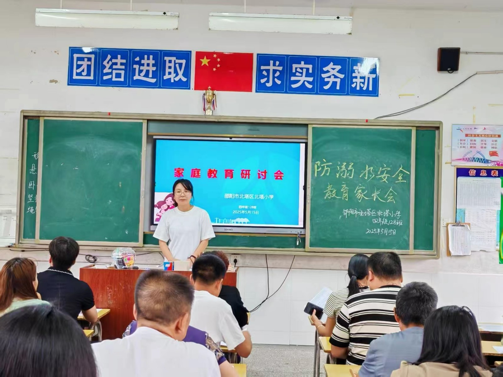 家校攜手共育英才，防溺安全守護(hù)未來(lái)