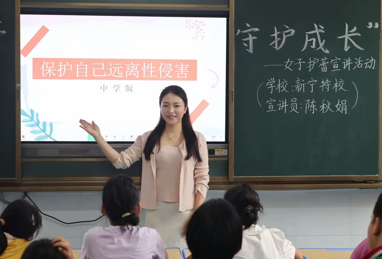 新寧縣特殊教育學校開展“利劍護蕾，守護成長”預防性侵宣講