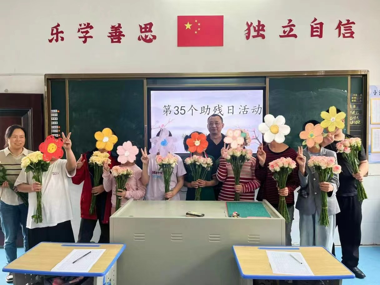 弘揚(yáng)自強(qiáng)與助殘精神，凝聚團(tuán)結(jié)奮進(jìn)力量