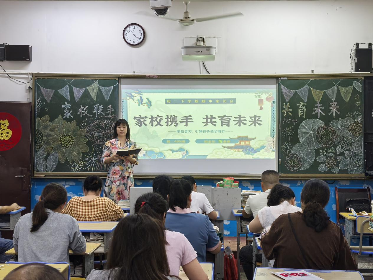 家校共育謀發(fā)展 政策領(lǐng)航向未來(lái)