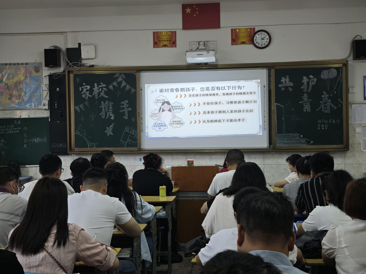 家校共育謀發(fā)展 政策領(lǐng)航向未來(lái)