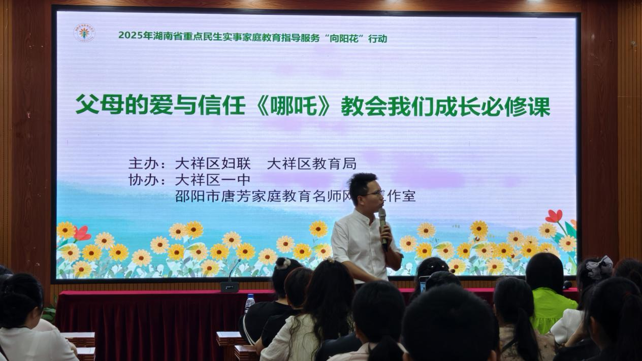 家校共育向陽開 攜手賦能助成長