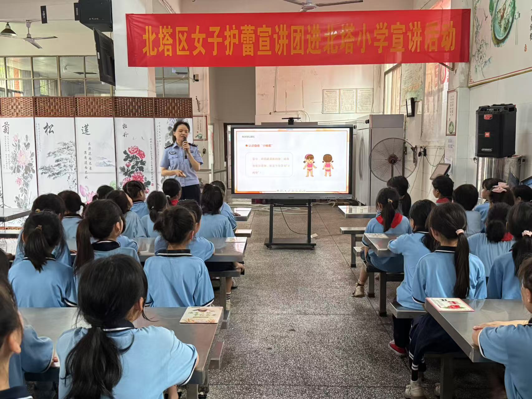 北塔區(qū)女子護蕾宣講團走進北塔小學守護青春成長