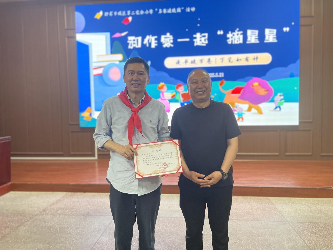 鄧湘子老師走進二小，點燃閱讀寫作熱情：和作家一起摘星星！