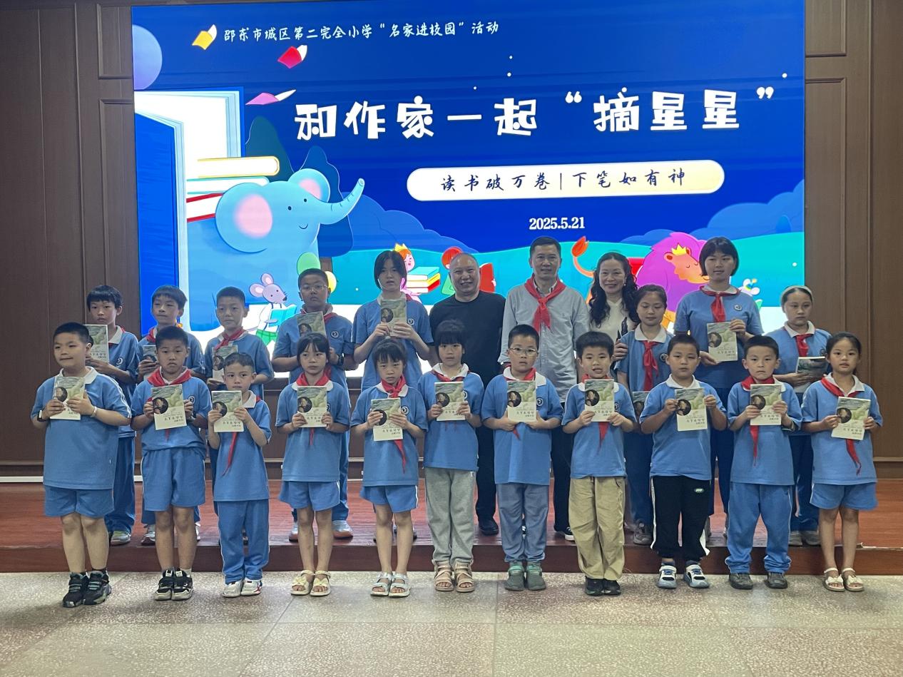 鄧湘子老師走進二小，點燃閱讀寫作熱情：和作家一起摘星星！