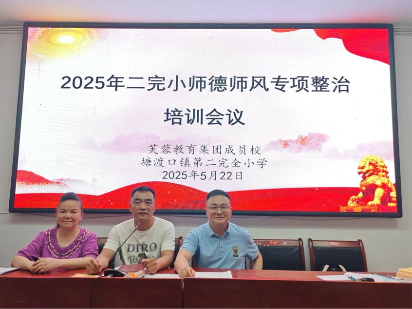 筑牢師德根基 弘揚師風正氣