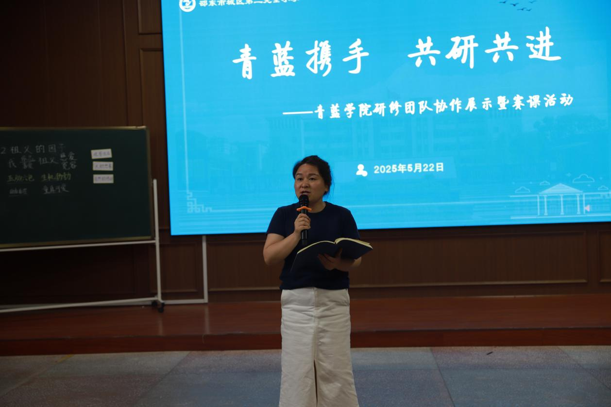 邵東市城區(qū)二小主題式校本研修“壹課堂”推廣展示活動 暨“青藍(lán)學(xué)院” 團(tuán)隊競賽活動圓滿落幕